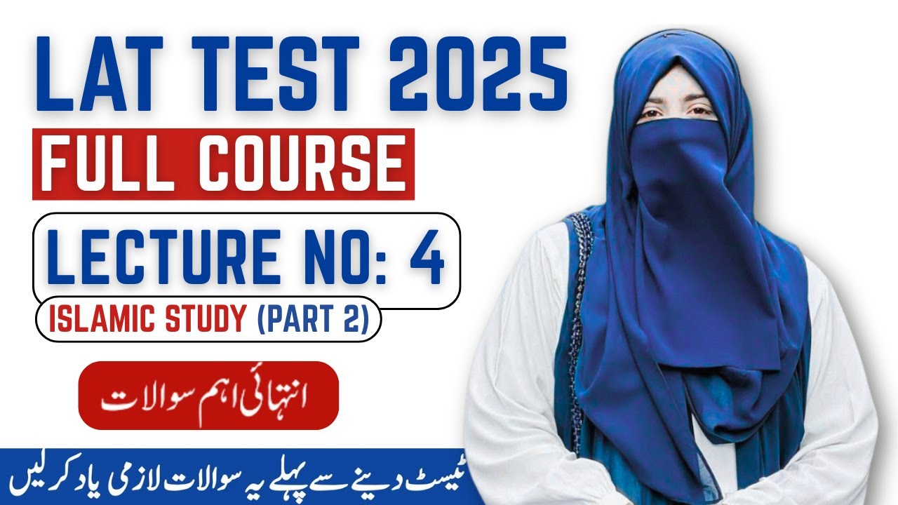 LAT Test Preparation – Lecture 4 | Islamic Studies Most Important & Repeated MCQs Fatima Law Academy