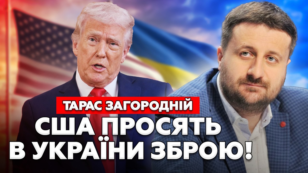 🤯СЕНСАЦІЯ! США ЗВЕРНУЛИСЯ ДО України ПО ДОПОМОГУ. Зеленський готовий ВІДПРАВИТИ ФАХІВЦІВ але Є УМОВА