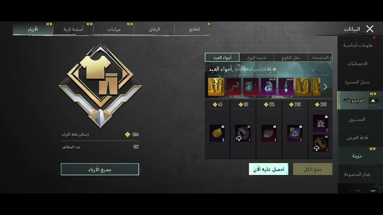 حساب  للبيع   