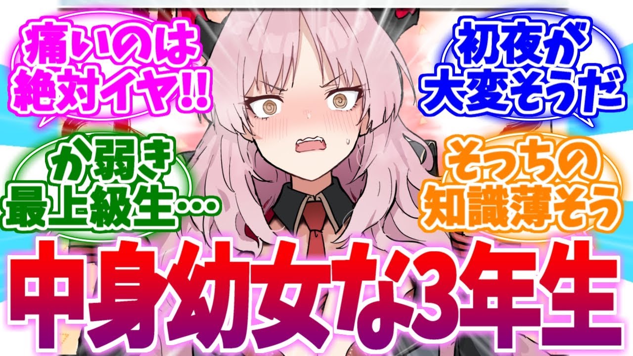 痛いのだけは絶対に嫌…！中身幼児な3年生サツキへの反応集【ブルーアーカイブ/ブルアカ/反応集】