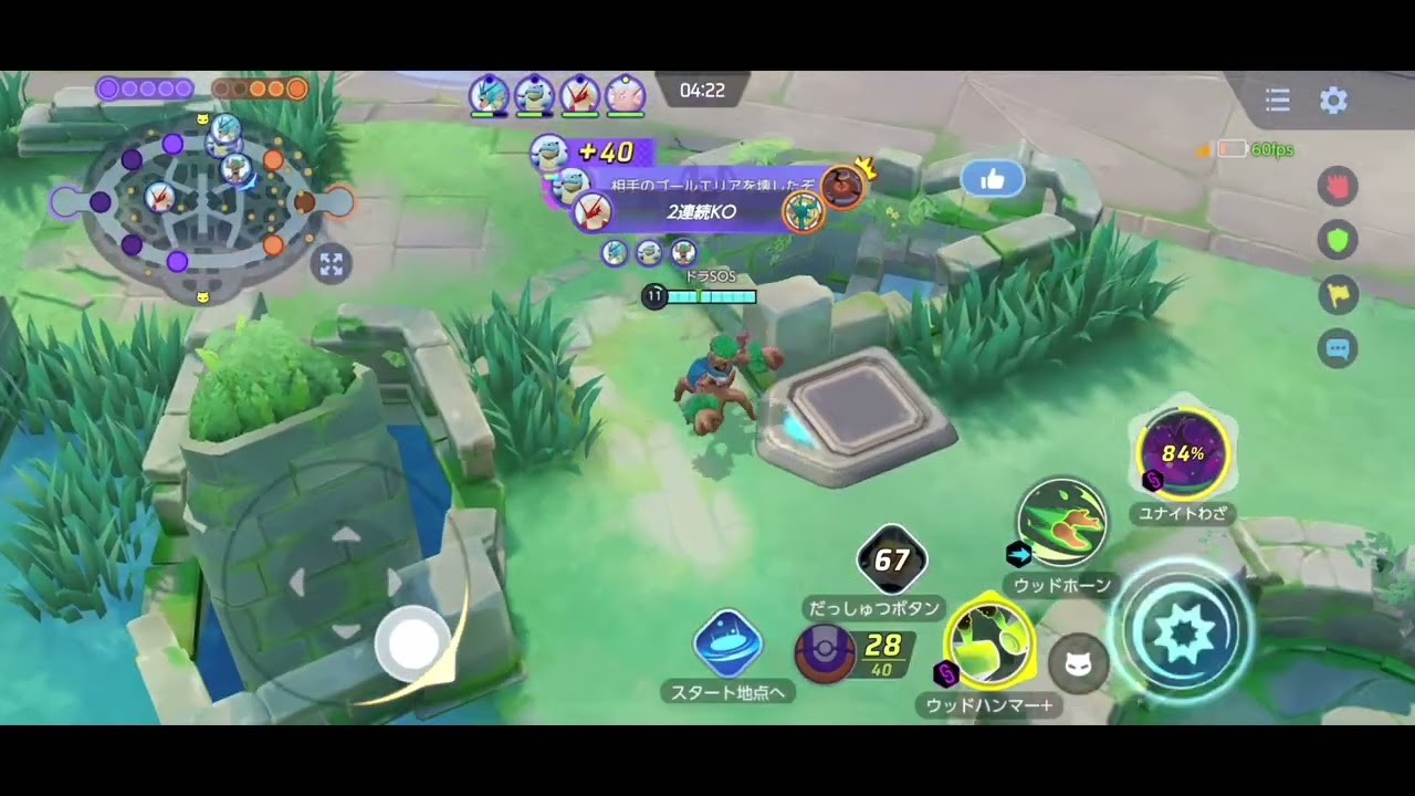 【ポケモンユナイト】最後の2分は目を瞑ってください