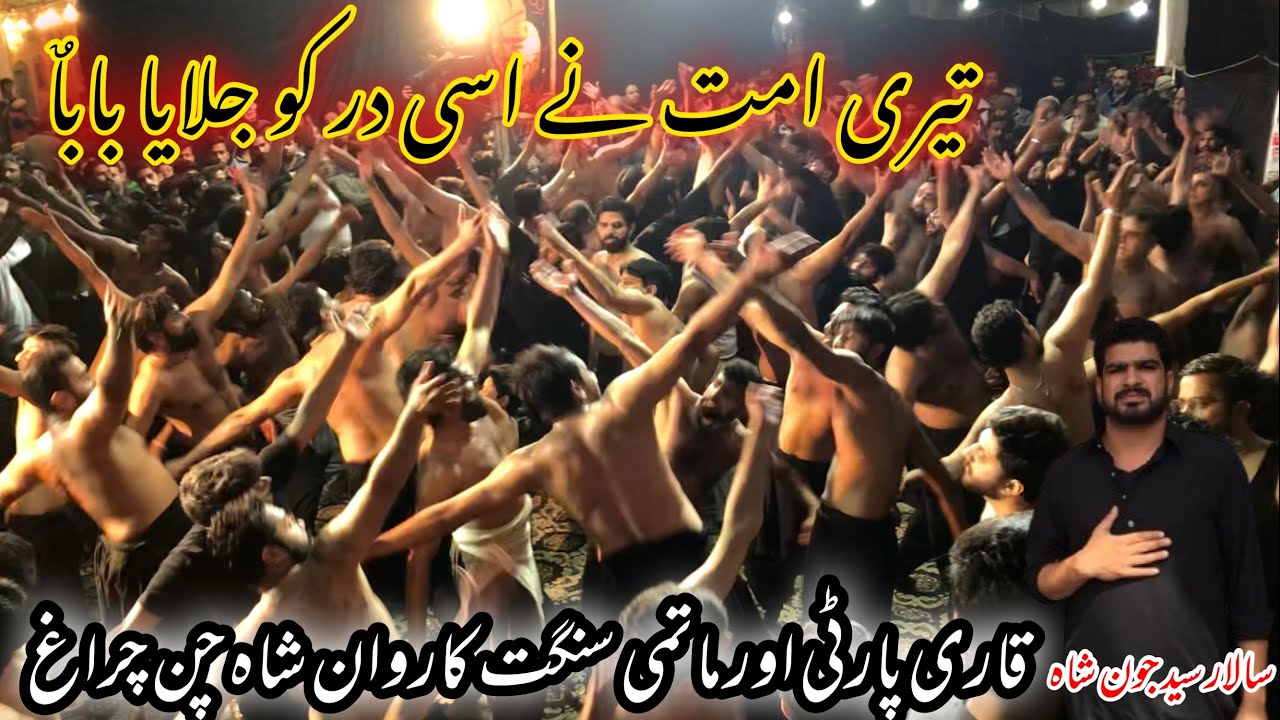 Hey Teri Ummat Ne Usi Dar Ko Jalaya Baba | Qari Party 2024 | Noha Bibi Fatima 2024 | Syed John Shah
