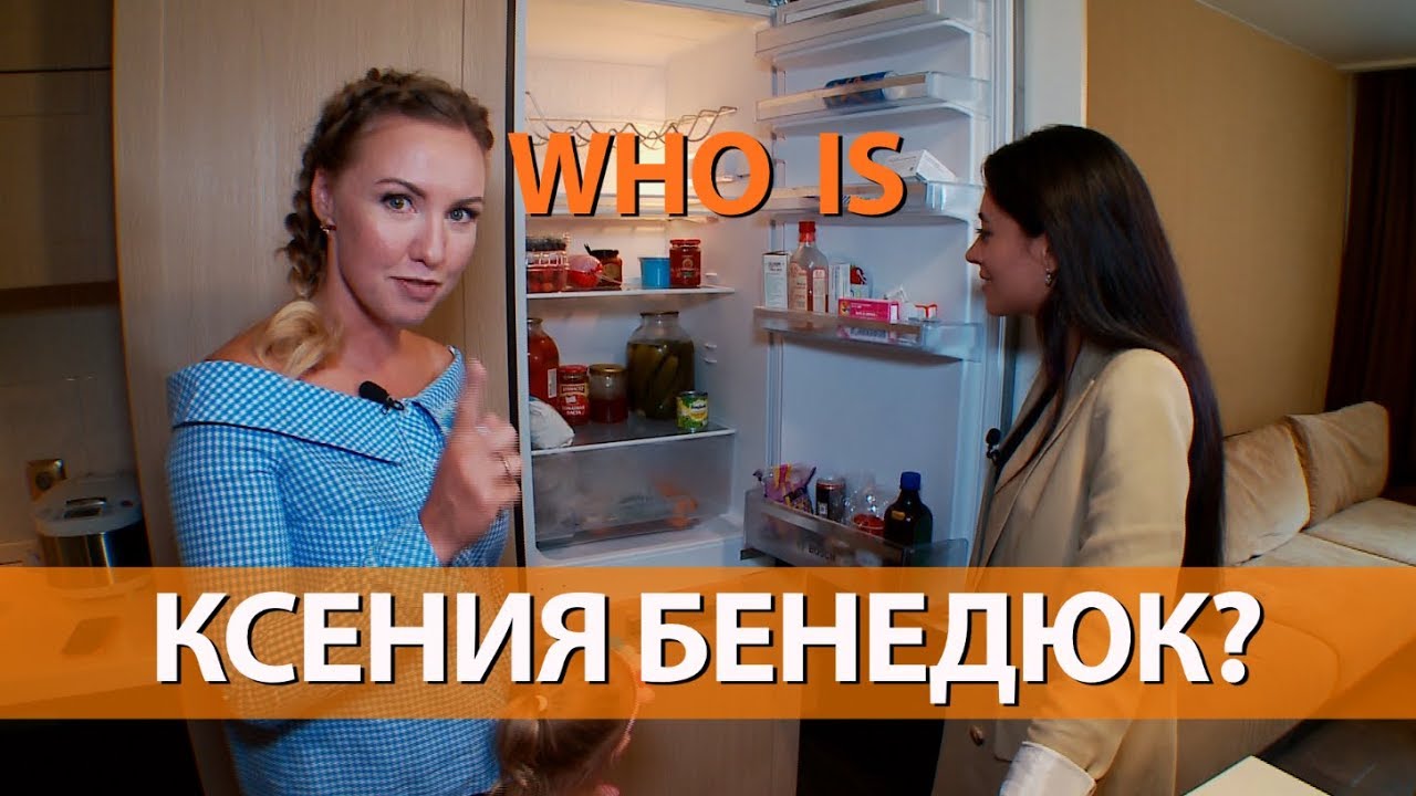 WHO IS Ксения Бенедюк: о боли организатора мероприятий