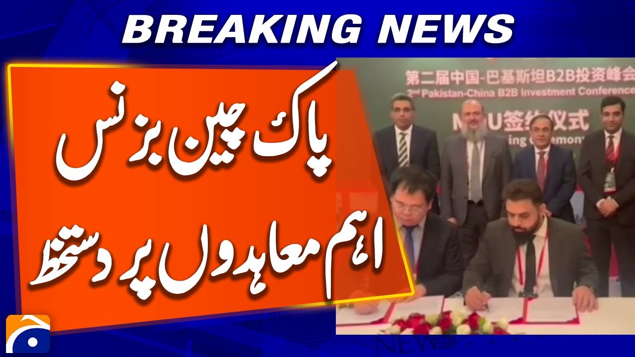 Pakistan and China Sign Key Business Deals | Breaking News