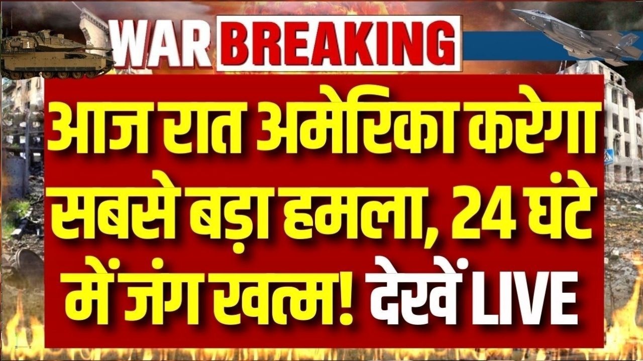 Iran Israel War:ईरान-इजराइल जंग का 8वां दिन! मिसाइल-ड्रोन हमलों से मिडिल ईस्ट में तबाही Breaking