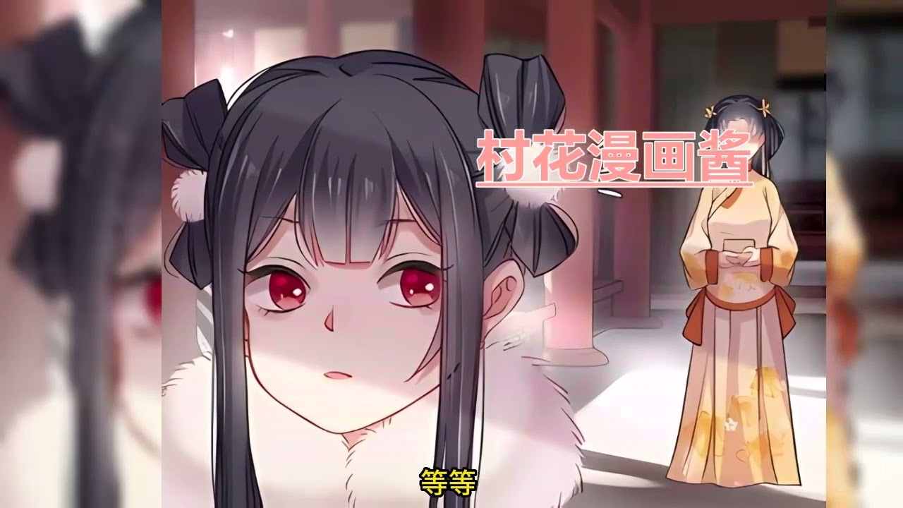 完整大结局！《长女不好惹》沈静秋死在爱人手中，重生回到十三岁这一年。这一次，她不会让父死母亡的悲剧发生，不会让哥哥生死不知，更不会让自己落到上辈子那样不堪的境地。#村花漫画酱