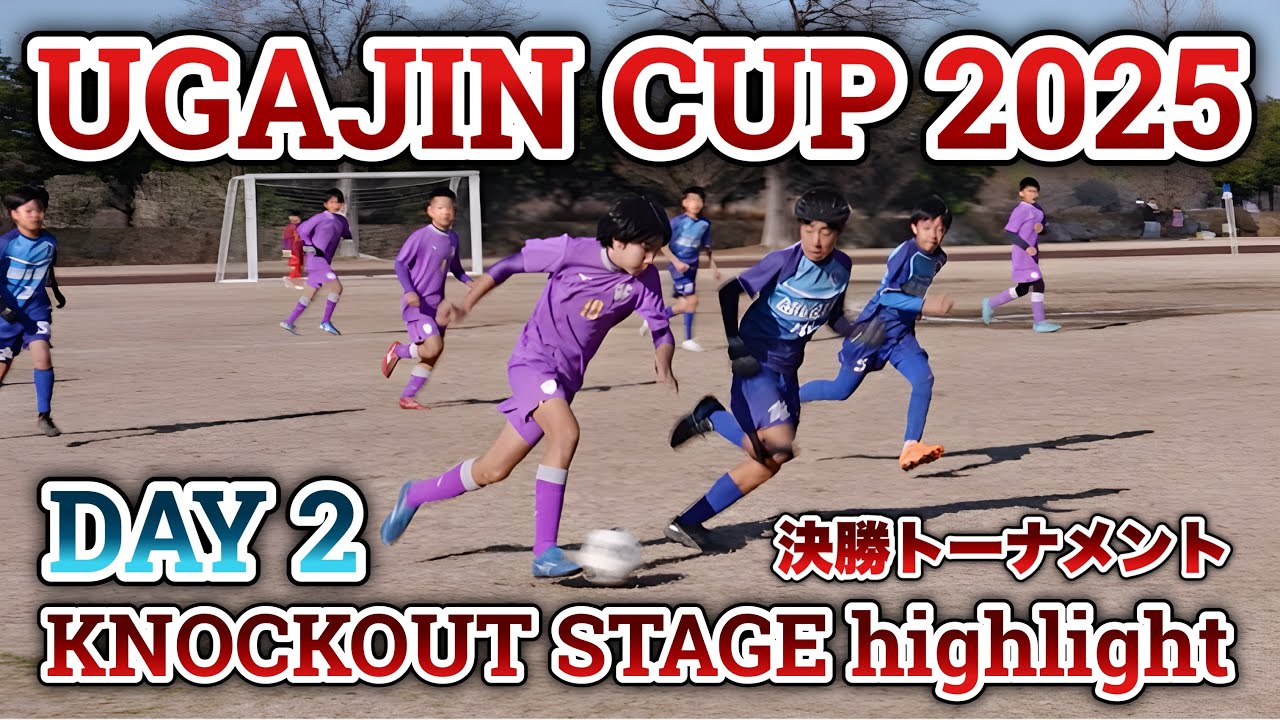 【スーパープレイ集】ハイレベル化するUGAJIN CUP、決勝トーナメントハイライト！