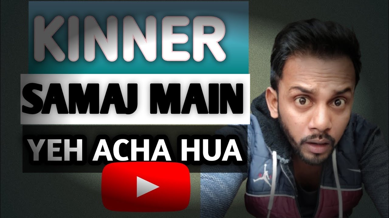 KINNER Samaj Main Yeh Acha Hua!!God For Kinner Samaj ?