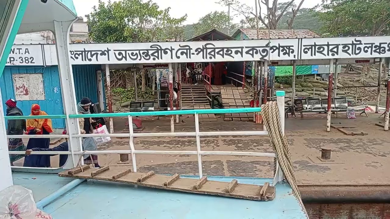লাহারহাট লঞ্চ ঘাট 