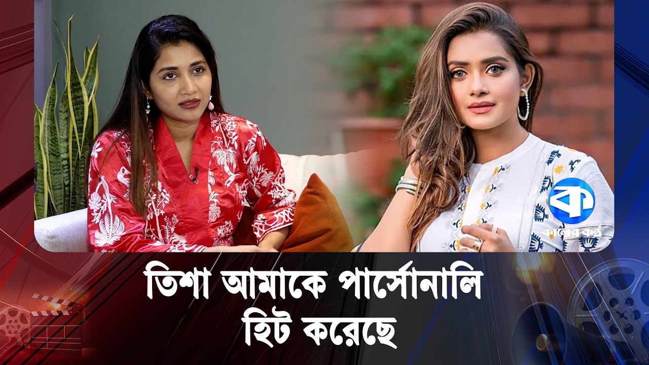 ‘তানজিন তিশা আমাকে র/ক্তা/ক্ত করেছে’ | Tanjin Tisha | Samia Othoi | Viral Controversy