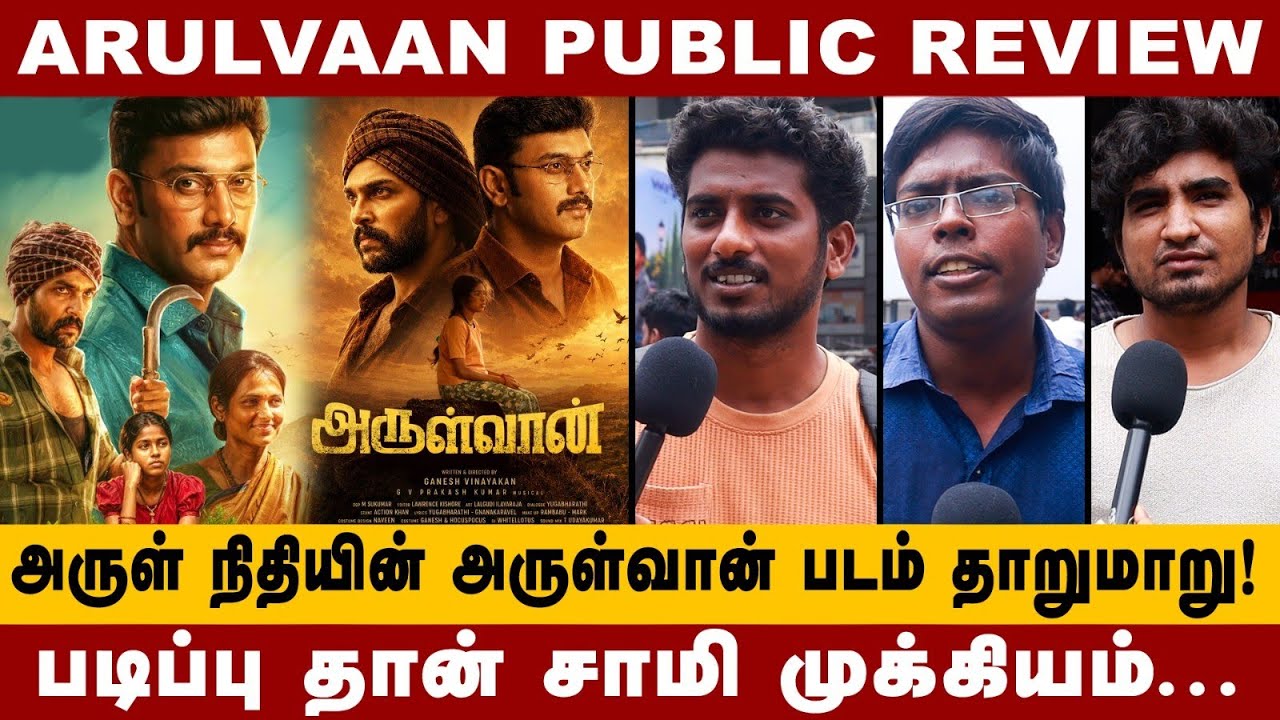 அசுரனை மிஞ்சி அருள்வான் படிப்பு தான் முக்கியம் | ARULVAAN | ARULVAAN MOVIE REVIEW | ARULNITHI 