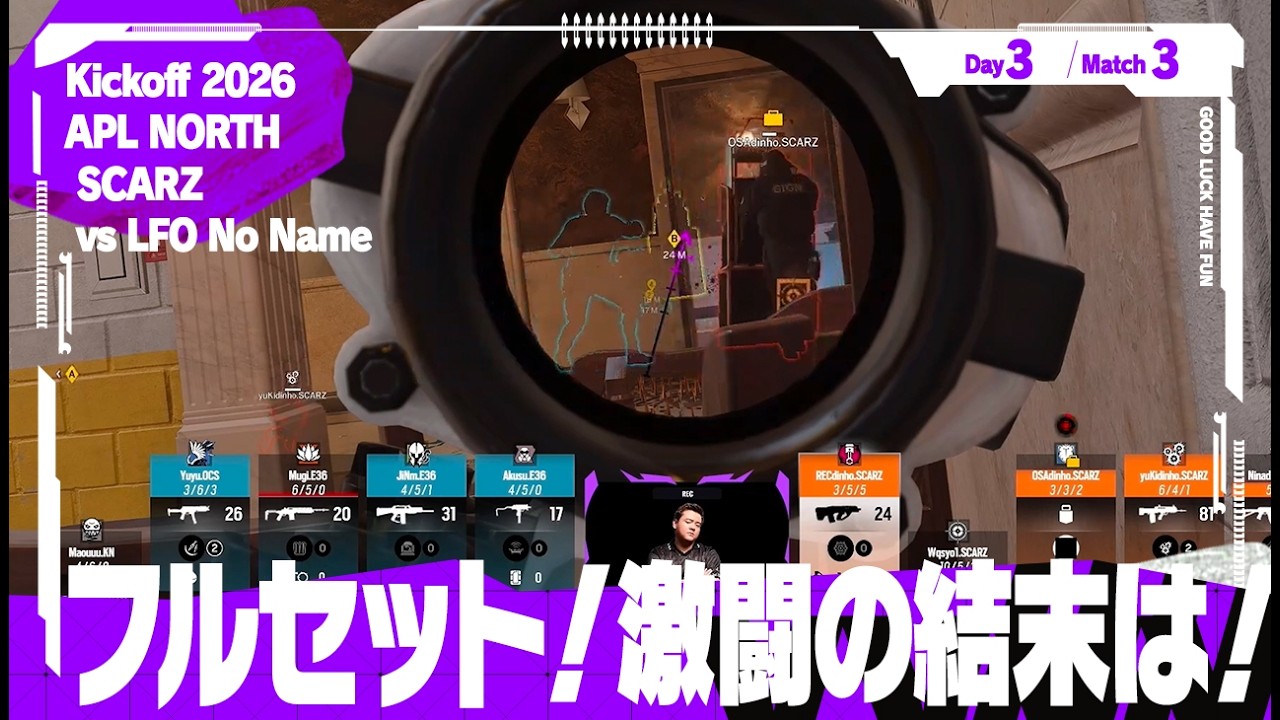 【R6S】激闘のフルマップ！日本勢の生き残りをかけた戦い｜ SCARZ vs LFO No Name 【BLAST R6 Kickoff 2026 APL NORTH ハイライト】