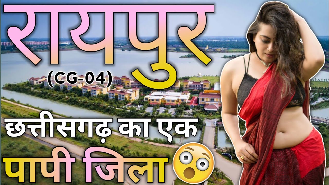 RAIPUR FULL TOUR || RAIPUR CHATTISGARH || AMAZING FACTS || HISTORY || RAIPUR FULL DOCUMENTARY(CG-04)
