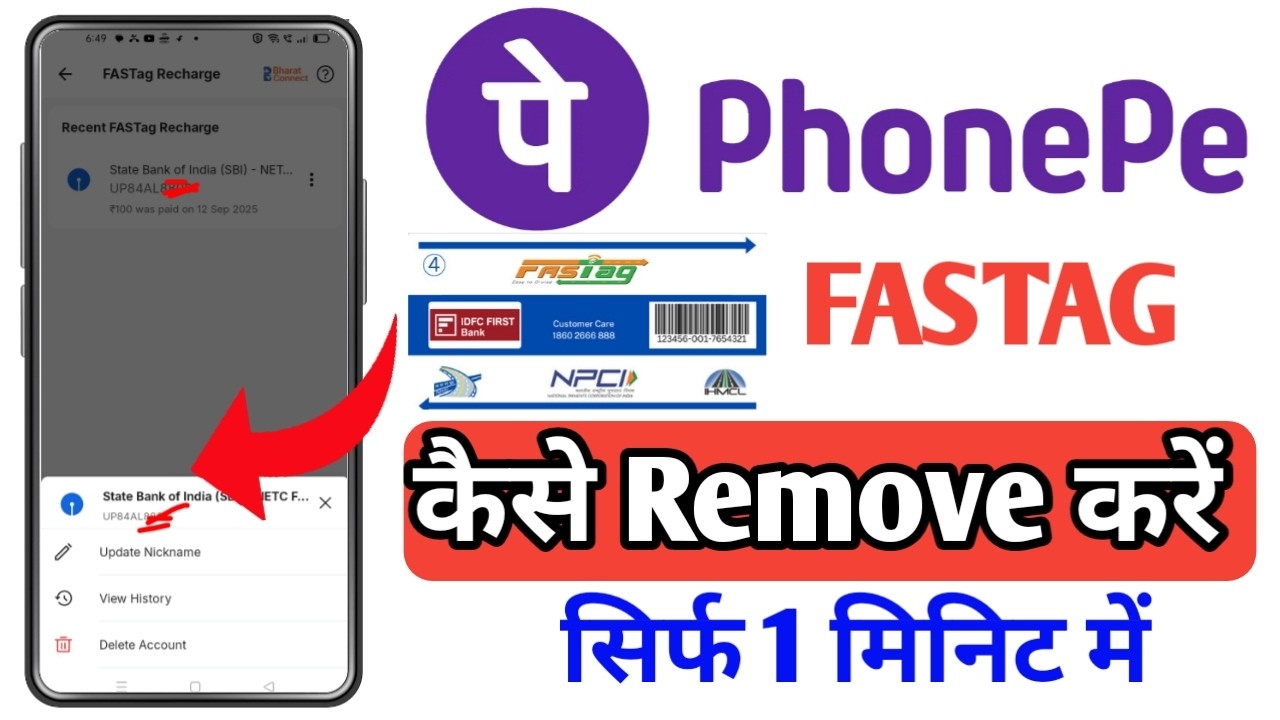 How to remove Fastag from Phonepe | How to remove Fastag in Phonepe