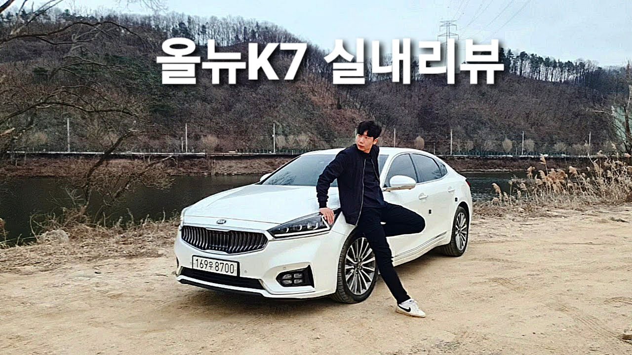 올뉴K7 옵션설명및 실내리뷰(feat.언제나 C급감성)