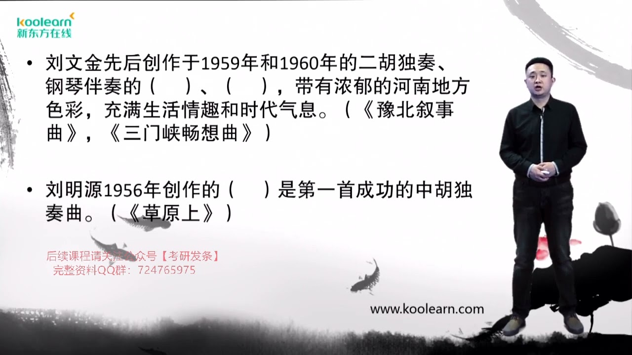 30 新中国音乐史