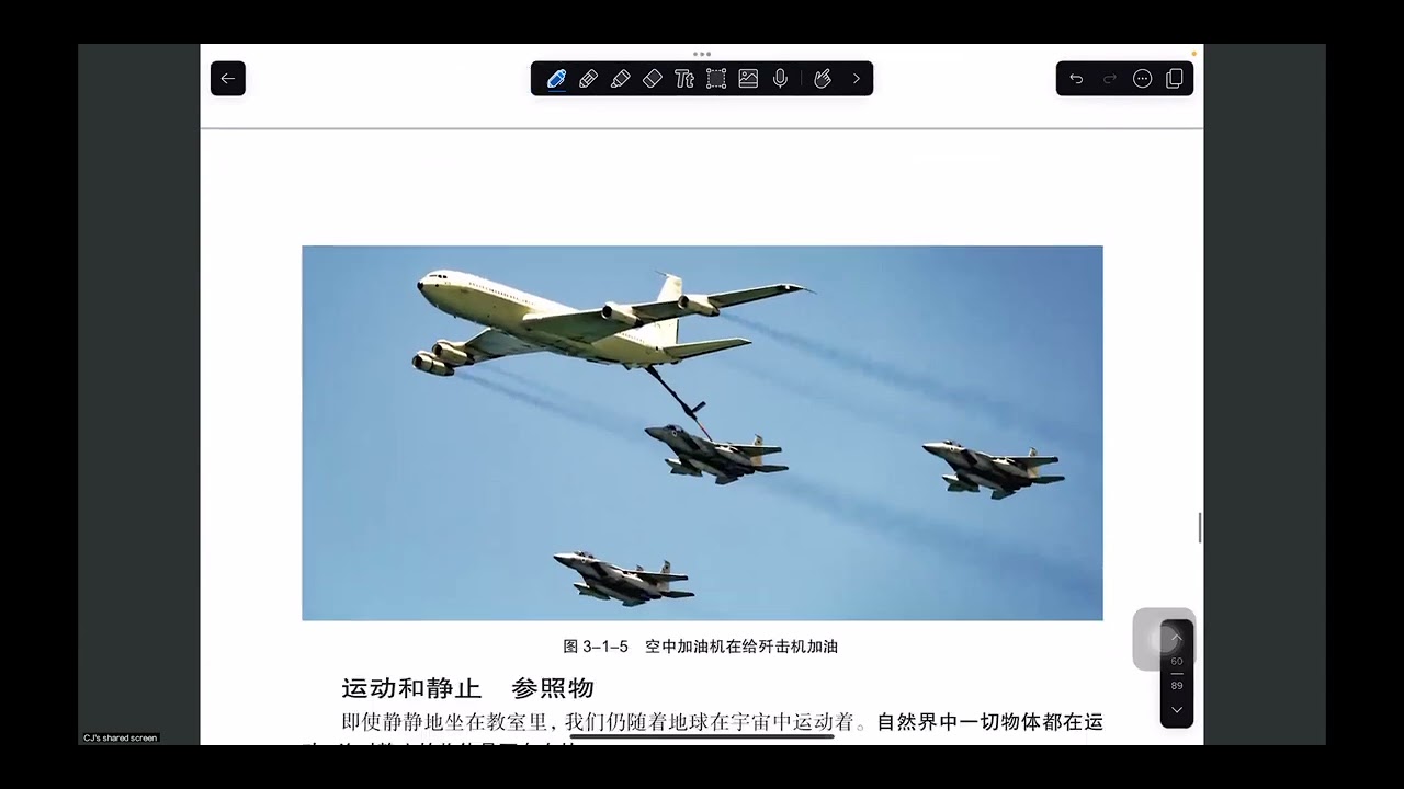物理 机械运动 视频 1