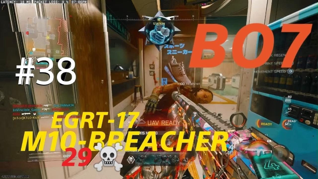Call of Duty BO7 ¤  EGRT-17 / M10-BREACHER gameplay on TOSHIN (No Commentary)