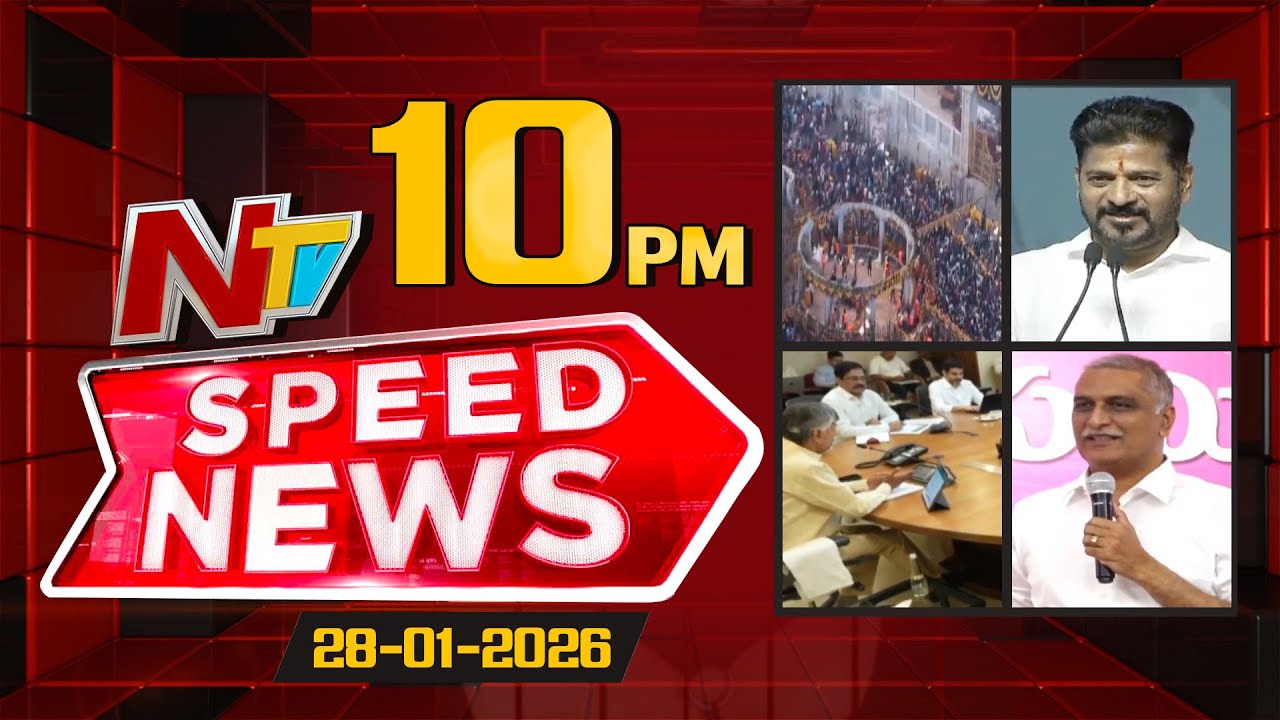 Speed News | 10 PM News Headlines | 28-01-2026 | NTV Telugu