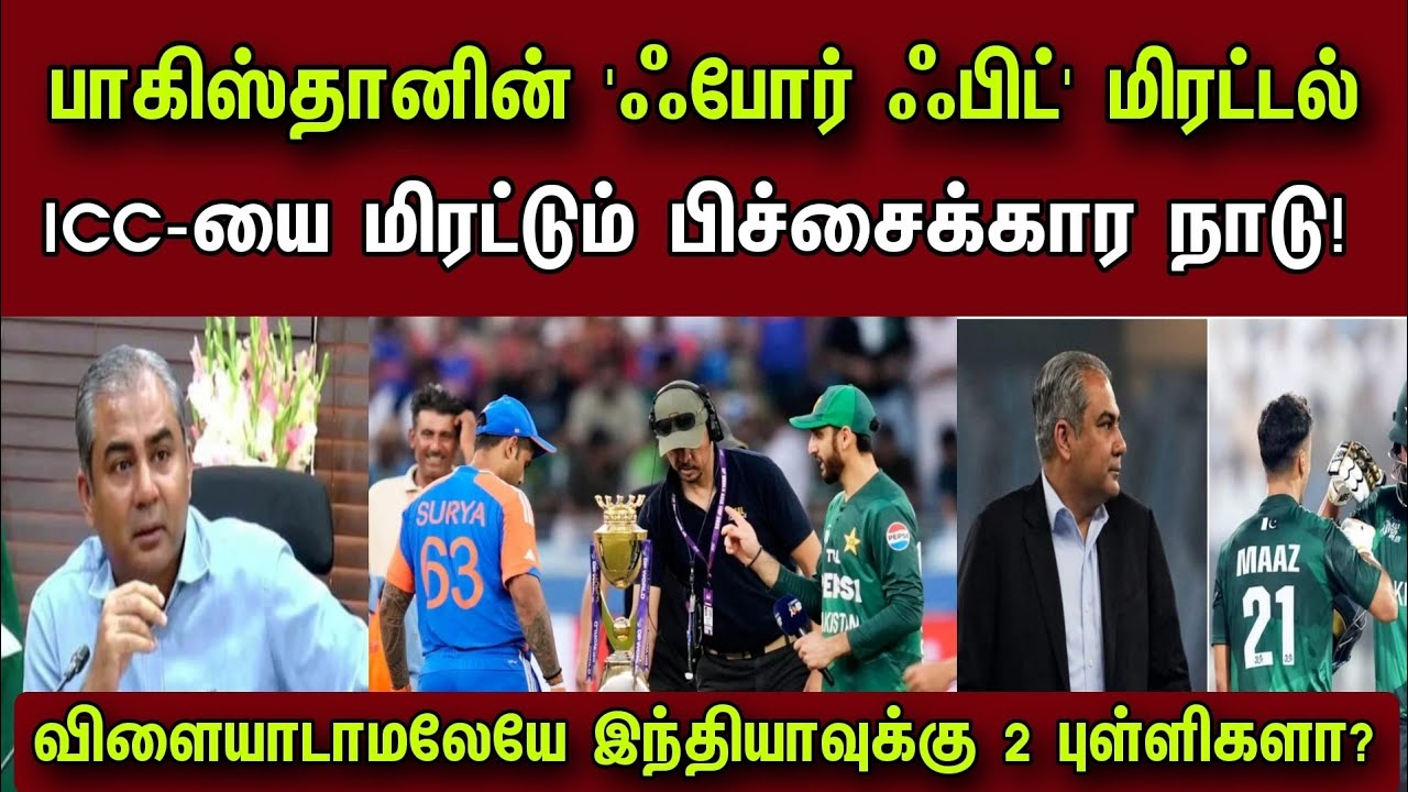 Pakistan to Forfeit Match Against India? Big Shock for ICC! 