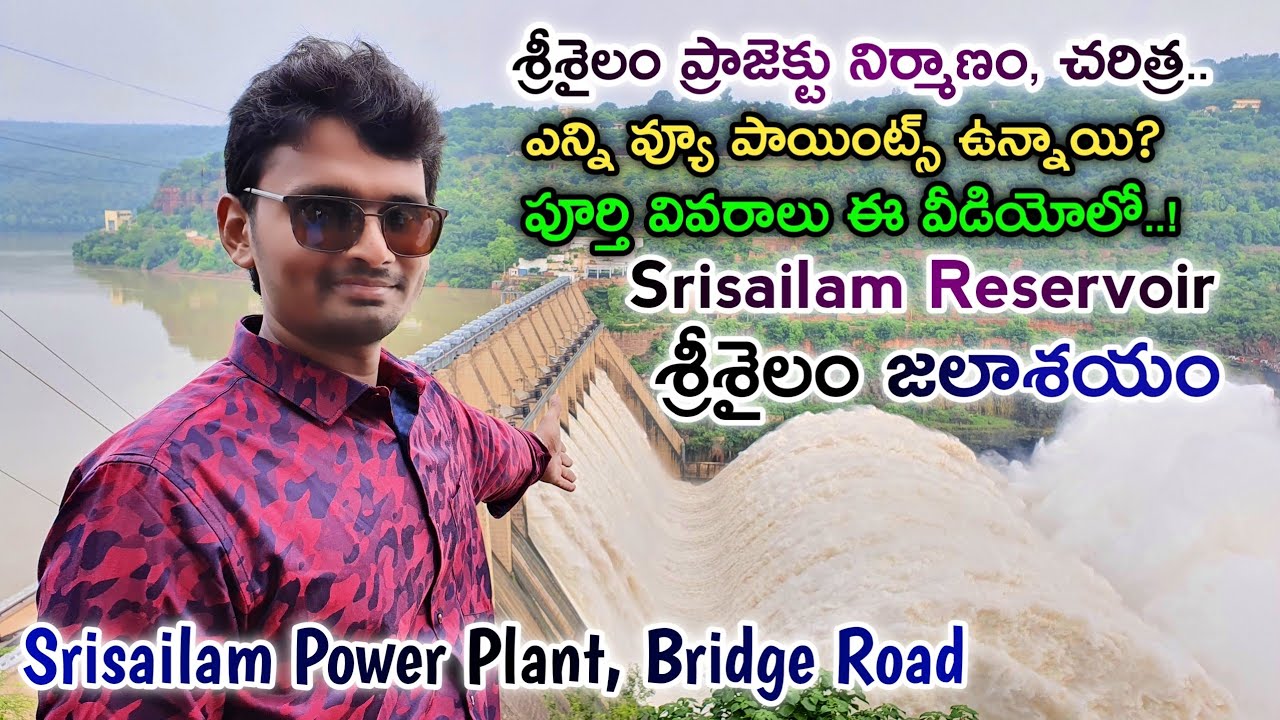 శ్రీశైలం డ్యాం| Srisailam Dam| with Gates Opened Spectacular Water Flow |#Srisailam tourist places
