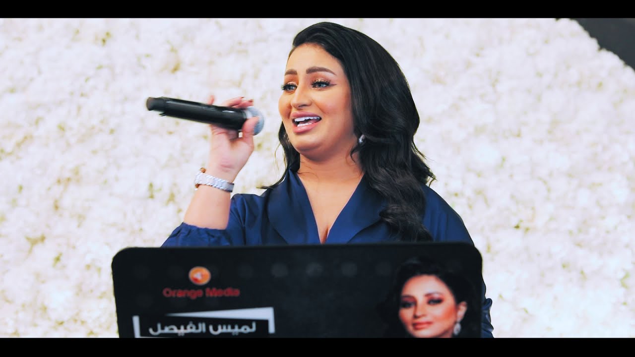 قلبي معاك - لميس الفيصل | 2020