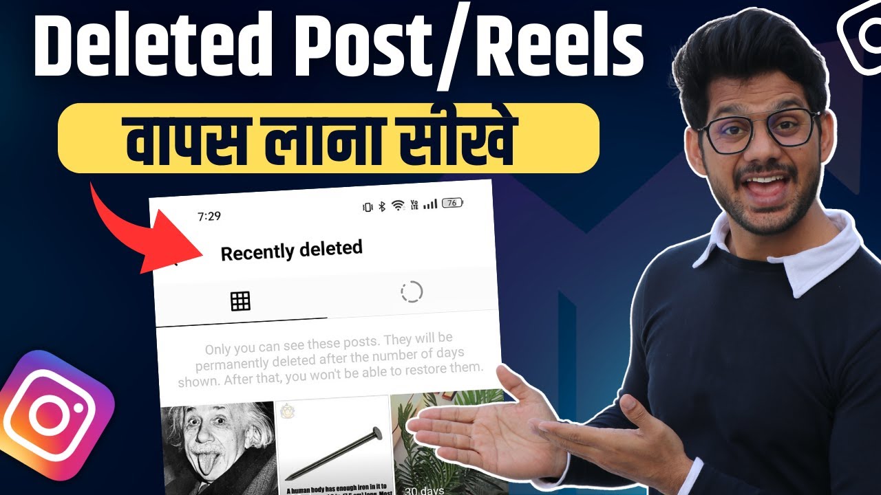 How To Restore/Recover Deleted Post On Instagram 2023 | Instagram Par Delete Post Wapas Kaise Laye