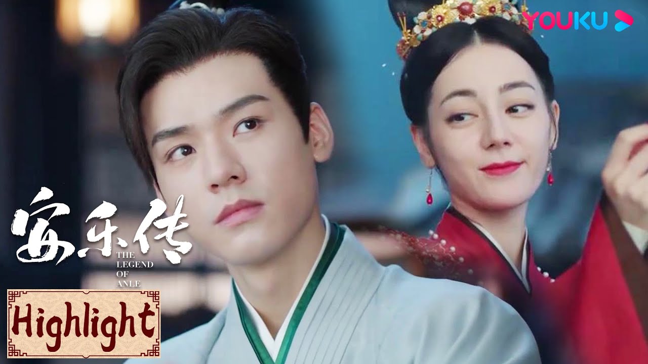 Highlight | 韩烨坦言对任安乐有不同于别人的期待，安乐立刻一招破局 | 安乐传 The Legend of Anle | YOUKU COSTUME