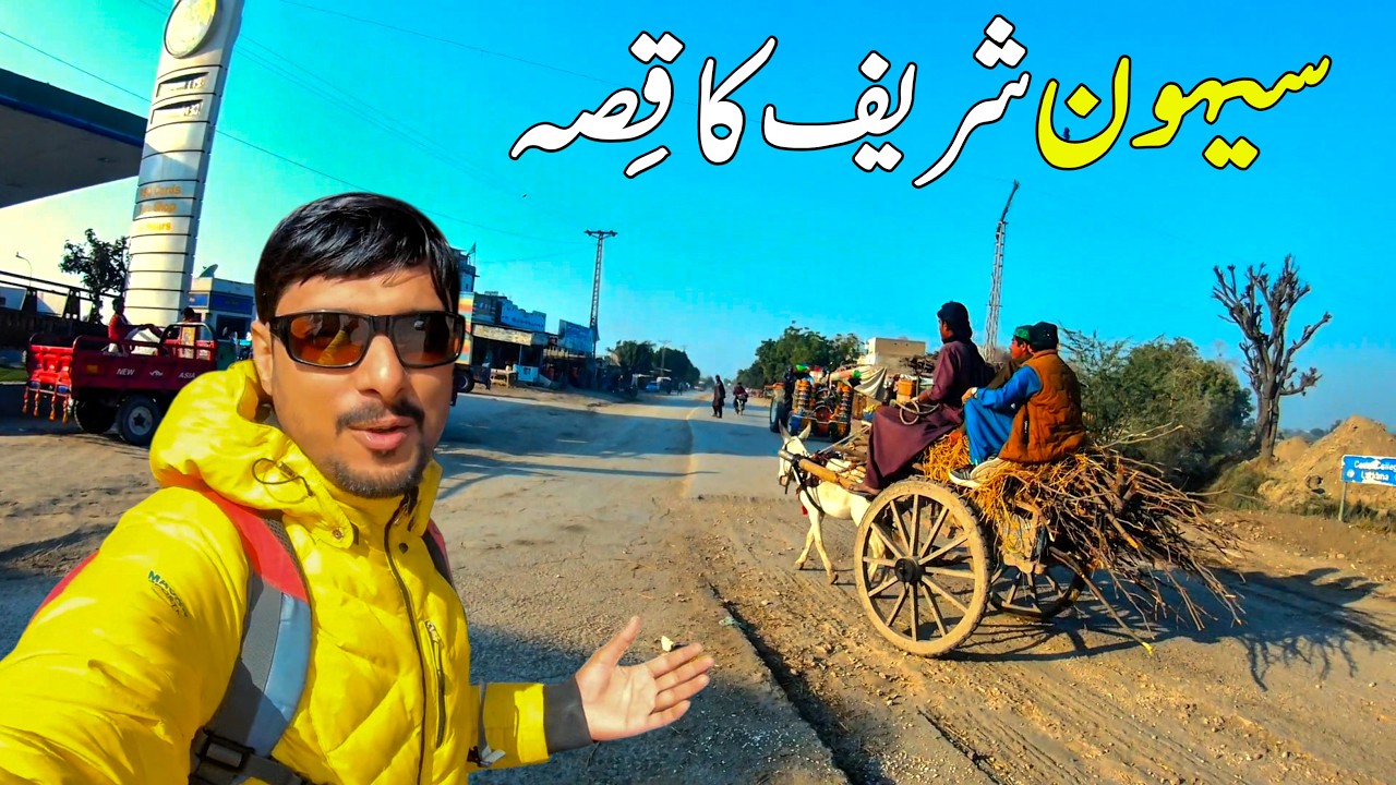 Inside Sehwan Sharif Sindh | Lal Shahbaz Qalandar Shrine & Manchar Lake | Travel Documentary