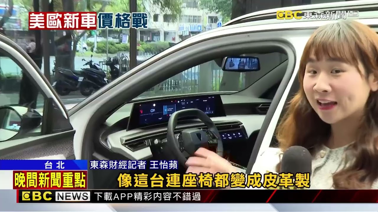 美車零關稅來了！ 福特野馬砍價 寶獅力抗升級配備@newsebc