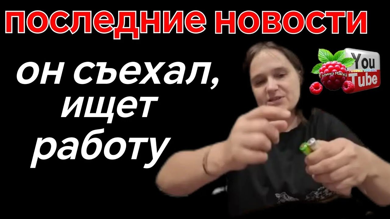 Brovchenko / Latest News / Moved Out of Home, Looking for Work / Review / Brovchenko Family / Vil...