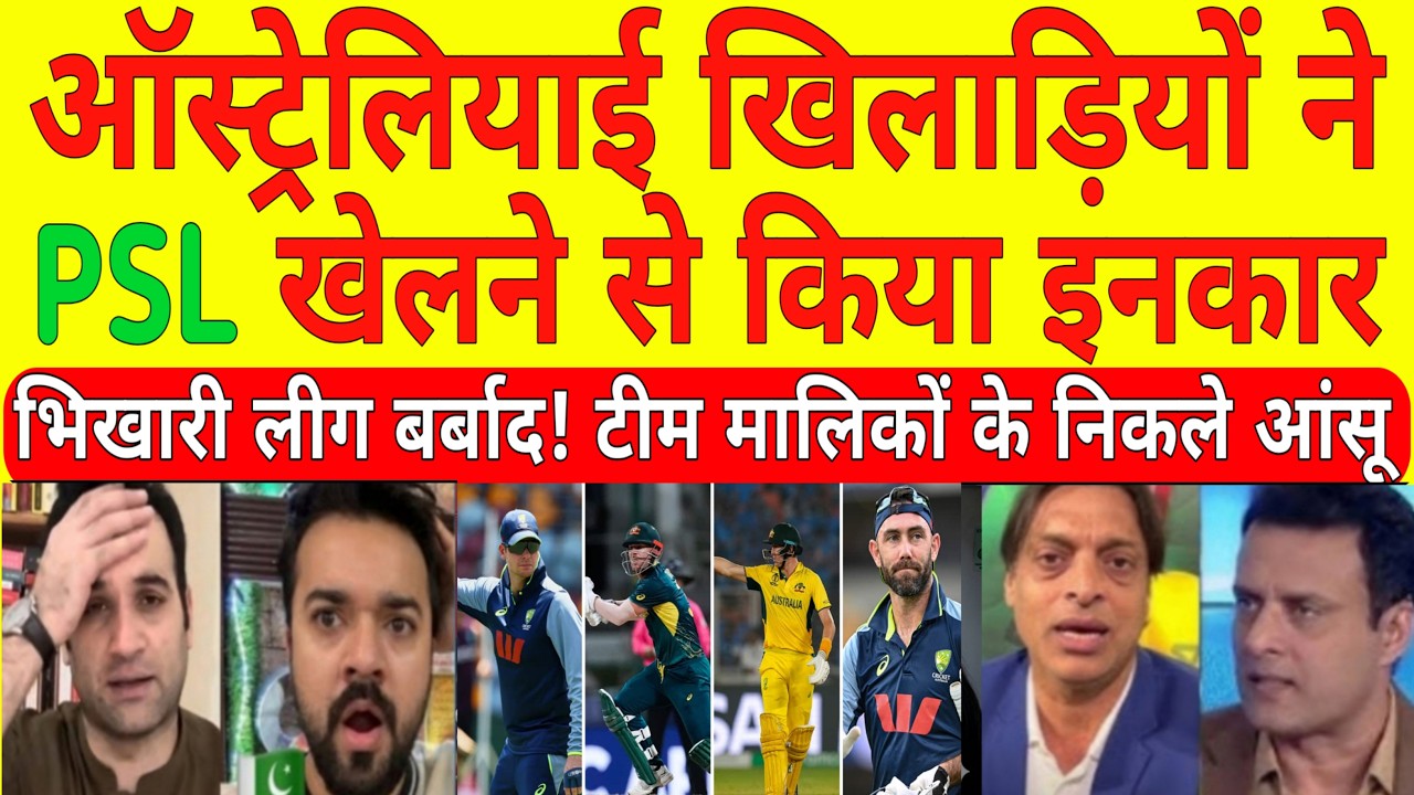 AUS Players Reject PSL 2026 | No Overseas Players in Pakistan Amid Pak-Afg Tensions