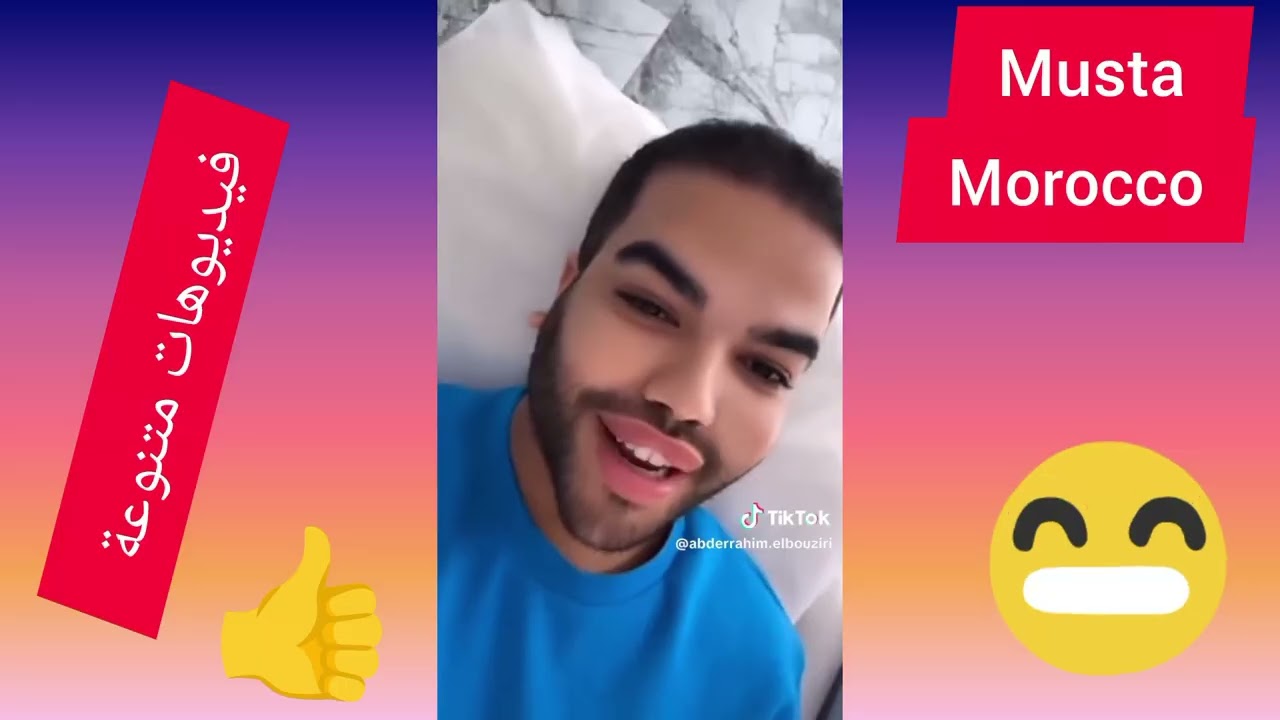 دخل تضحك 😆 😆 ☺️ معانا شوية زاهية كوميك/فيديوهات متنوعة مضحكة 🇲🇦 🇲🇦 🇲🇦 🇲🇦 🇲🇦 🇲🇦 🇲🇦 