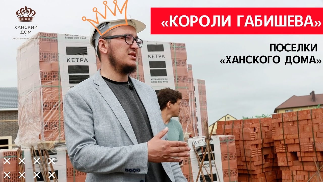 «Короли Габишева». Как «Ханский дом» застраивает пригород Казани