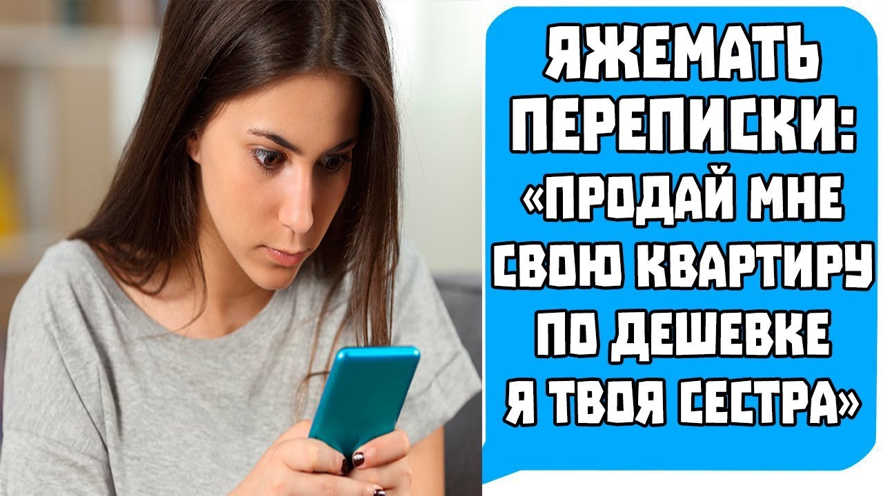 Яжемать Переписки 