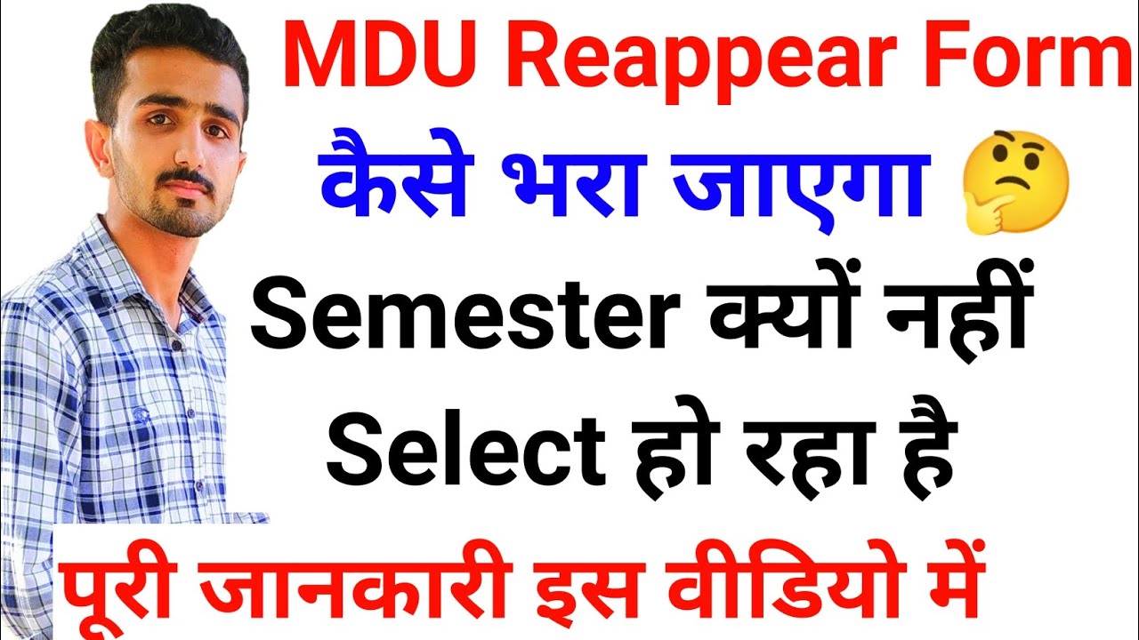 Mdu Reappear Form kaise bhre || Mdu Reappear Exams 2022 || Mdu Reappear Form 2022 #mdureappear