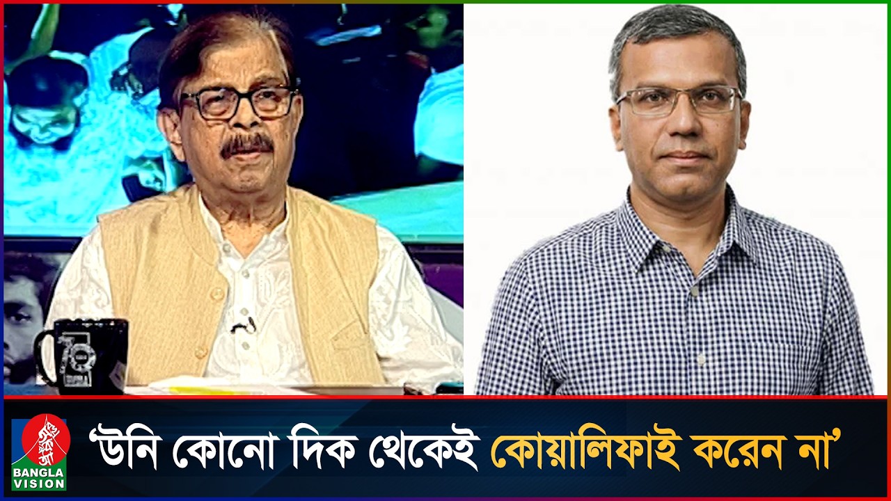 মোস্তাকুর রহমানকে গভর্নর নিয়োগে আমি বিস্মিত: মাহমুদুর রহমান মান্না | Governor of Bangladesh Bank