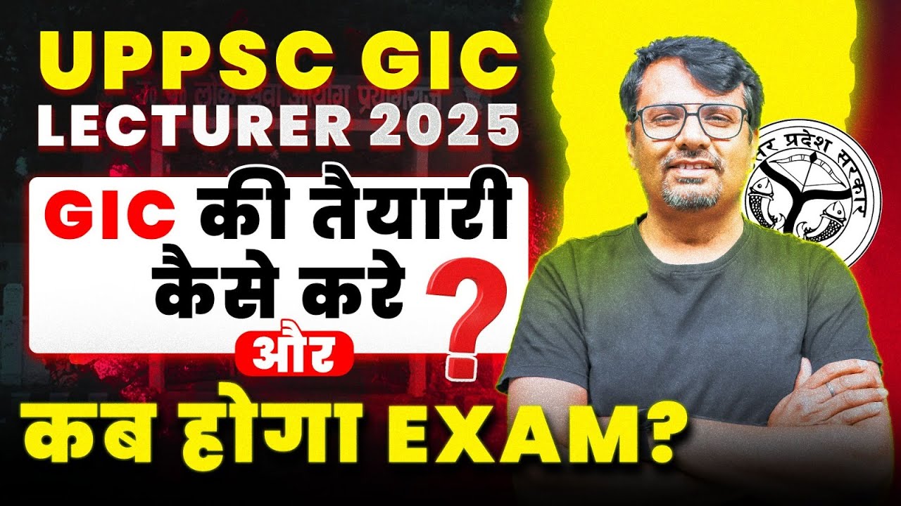 UPPSC GIC LECTURER 2025 | GIC की तैयारी कैसे करें? | कब होगा Exam? | By GP Sir
