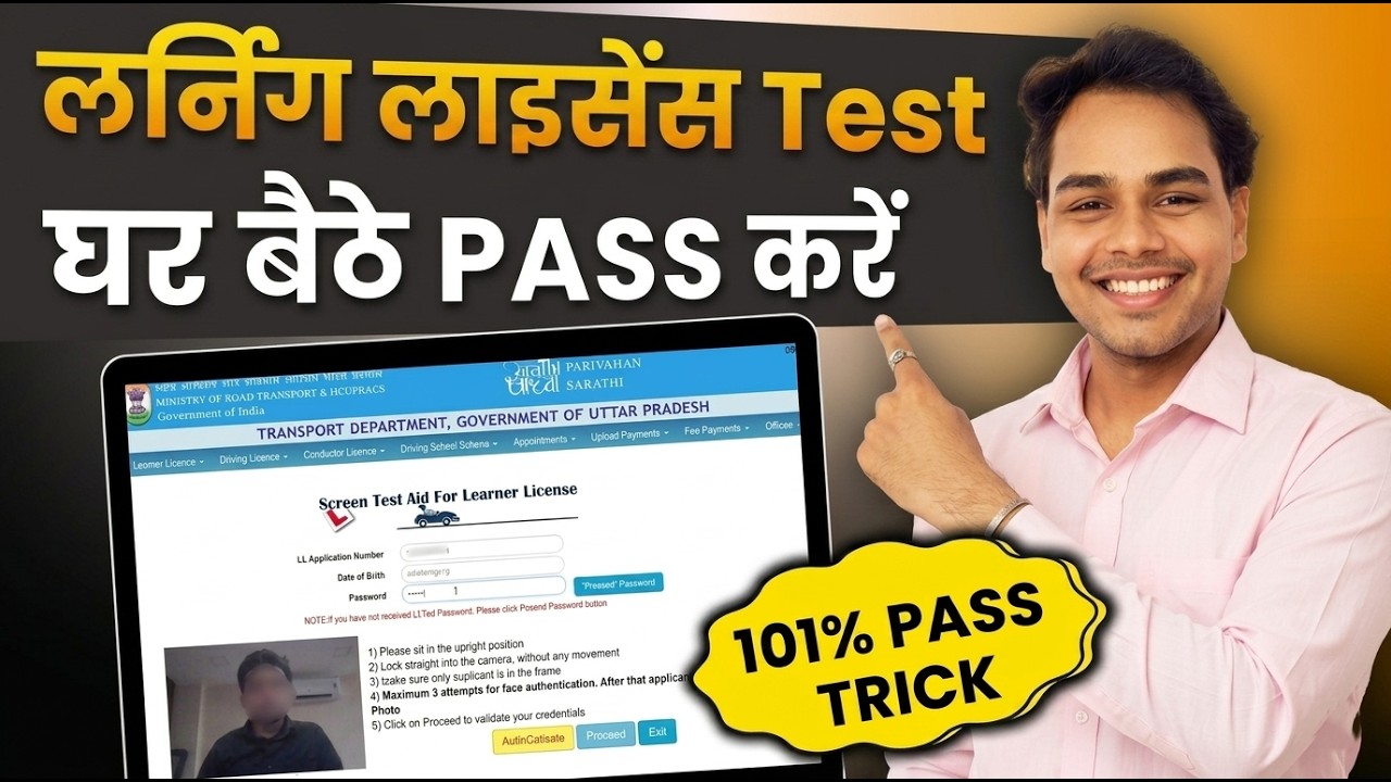 LL Test Online 2026 | Learner licence test | Without Visiting RTO Office | LL online test | LiveExam
