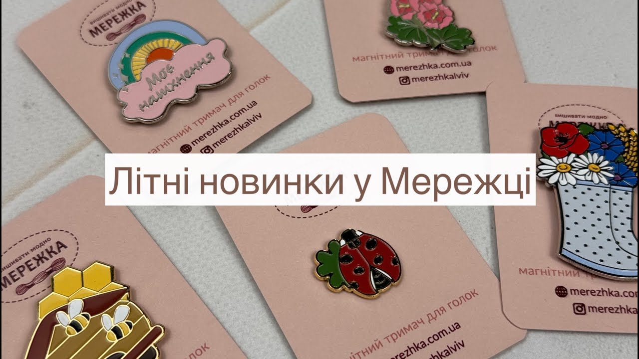 ЛІТО - НЕ ЛІТО без …..