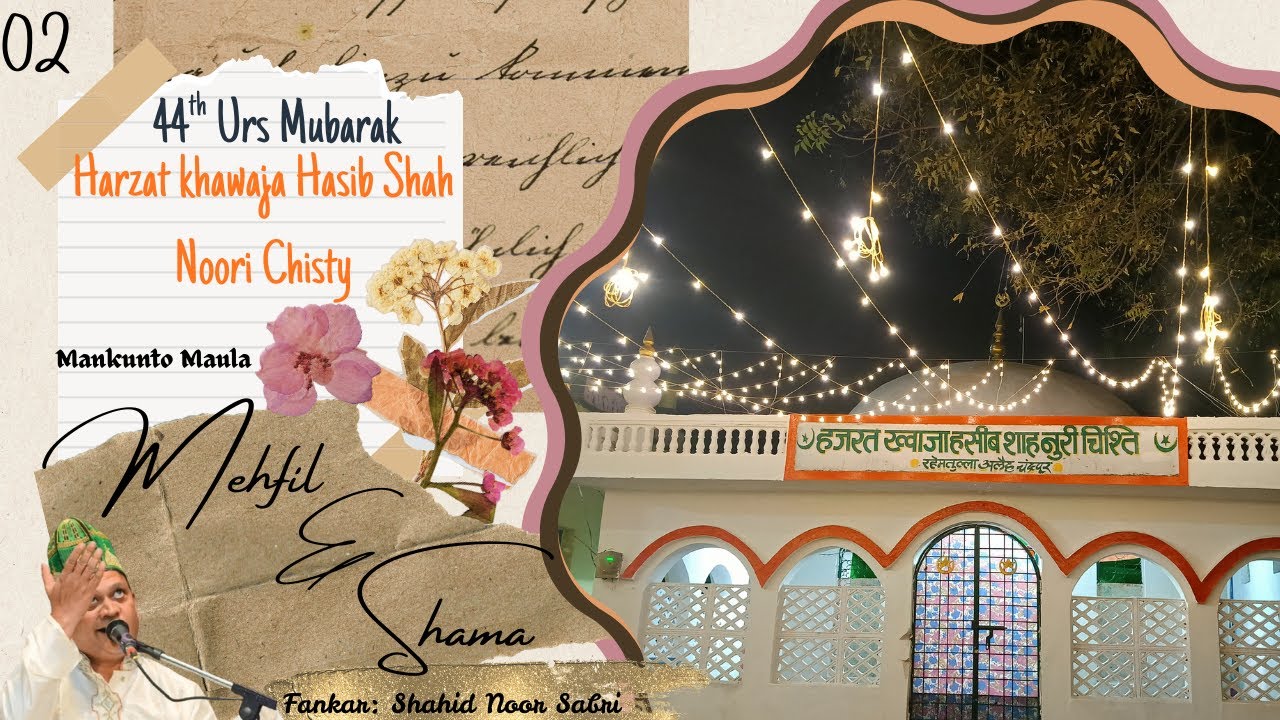 2026 NEW KAWALI MAN KUN TO MAULA ||43TH URS KHAWJA HASIB NOORI CHISTY|| SHAHID NOOR SABRI KAWAL||