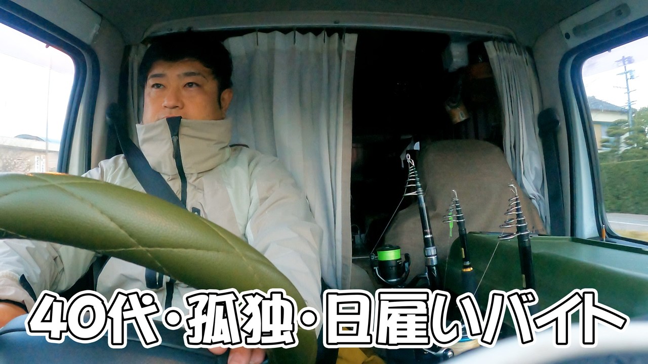 【幸せとは】孤独なおじさんは車という家の中で1人、日本酒で晩酌。【日常動画】