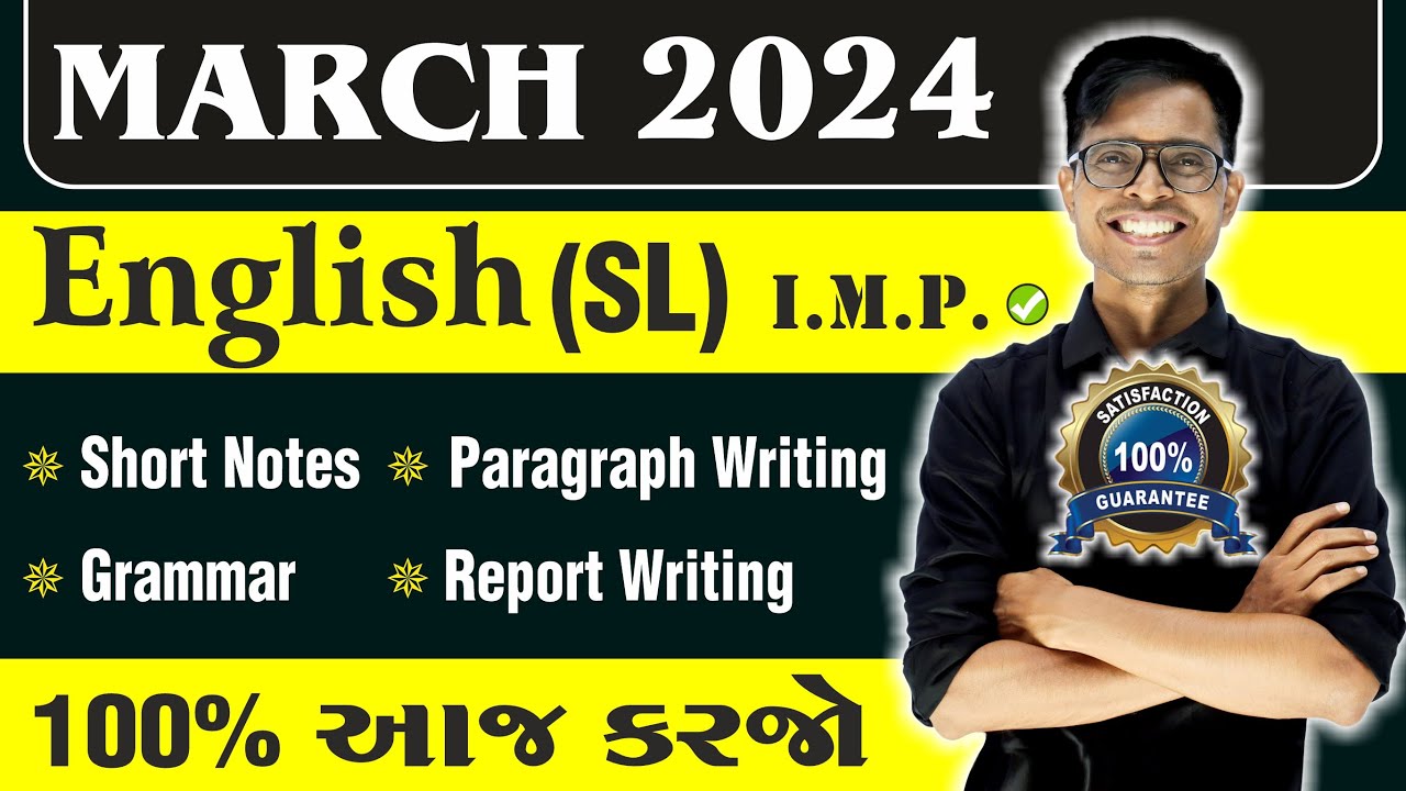 March 2024 Board Exam | English I.M.P. Questions | Std 10 Gujarati Medium
