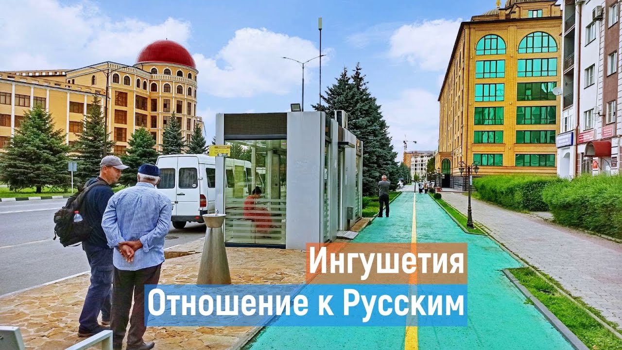 ИНГУШЕТИЯ. ОТНОШЕНИЕ К ТУРИСТАМ. Зачем сюда едут? Магас.