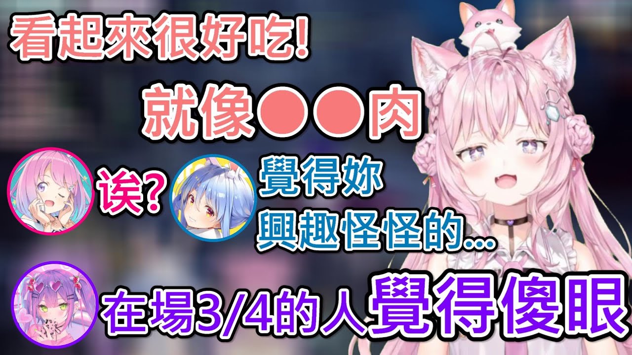 【Hololive】郊狼一句話讓另外3人不知道怎麼接 覺得傻眼w【博衣こより】【兔田佩克拉/兎田ぺこら】【姬森璐娜/姫森ルーナ】【常闇永遠/常闇トワ】