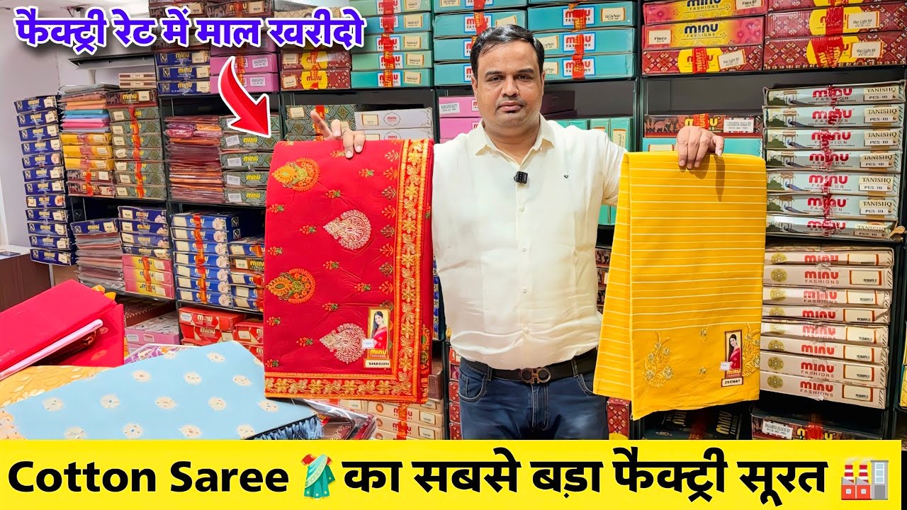 Cotton Saree Manufacturers In Surat | Cotton Saree Wholesale Market | Cotton Saree Collection