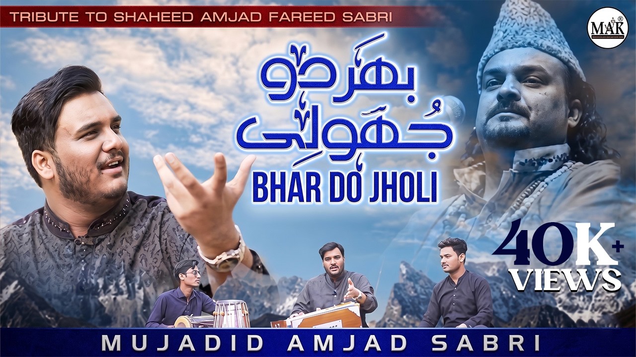Bhar Do Jholi Meri | Mujadid Amjad Sabri | Tribute to Amjad Sabri Shaheed | MAK Production