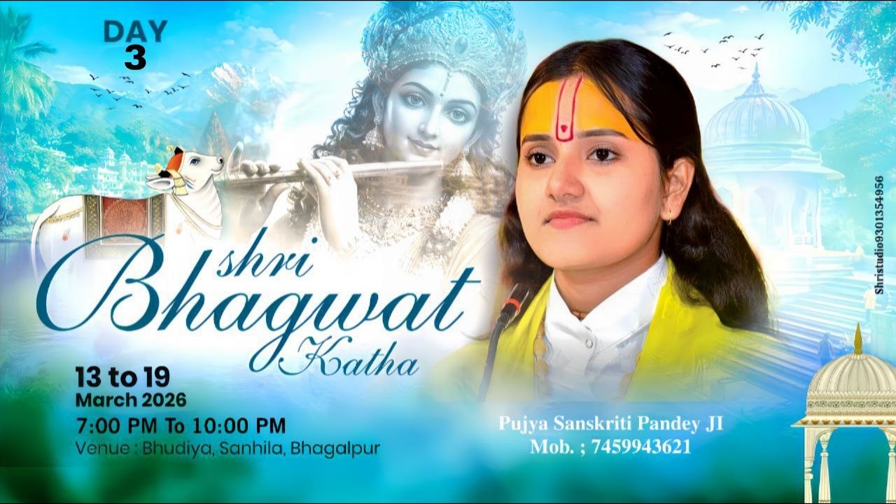 DAY-03 || Shrimad Bhagwat Katha || Pujya Sanskriti Pandey Ji || Bhudiya Sanhila, Bhagalpur Bihar ||
