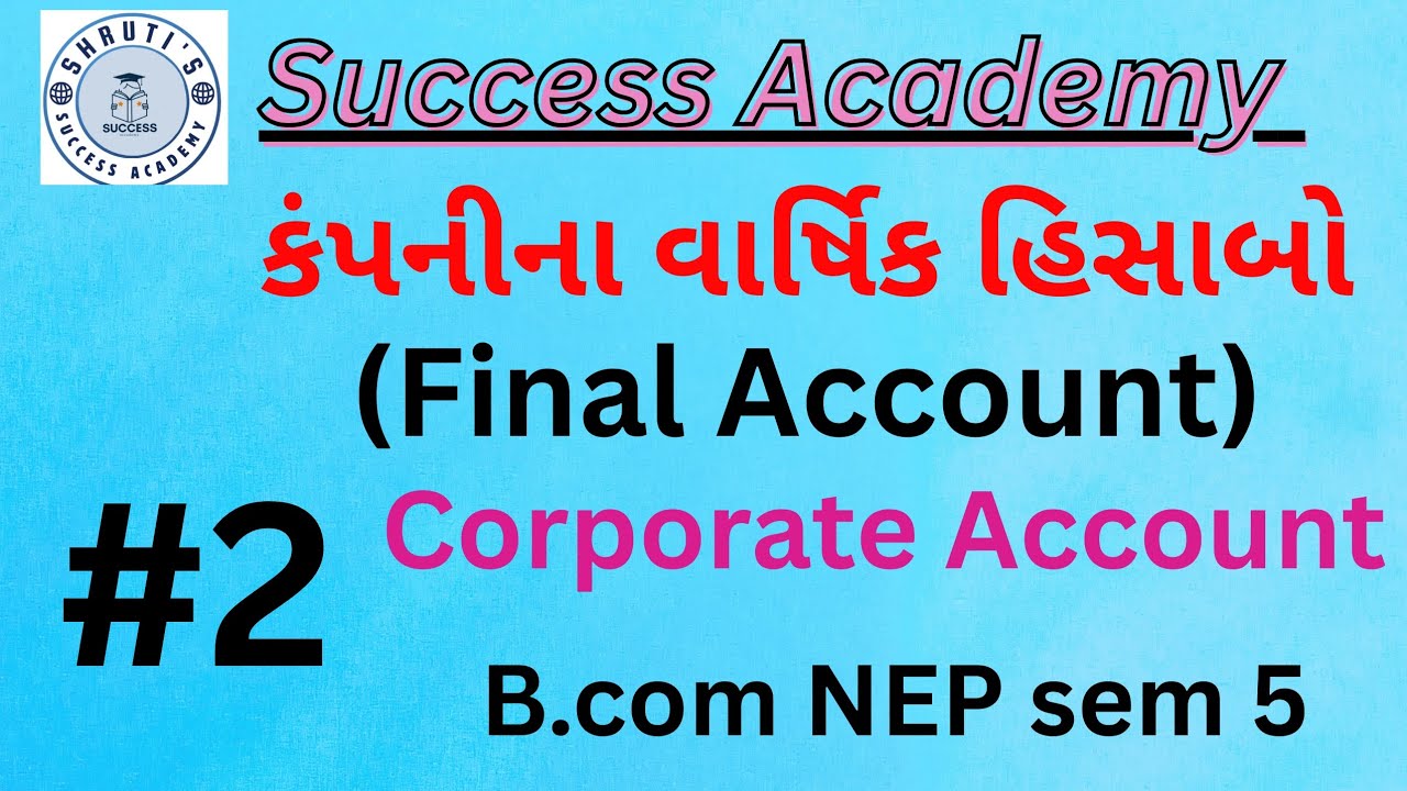 કંપનીના વાર્ષિક હિસાબો  | Corporate Account | B.com NEP sem 5