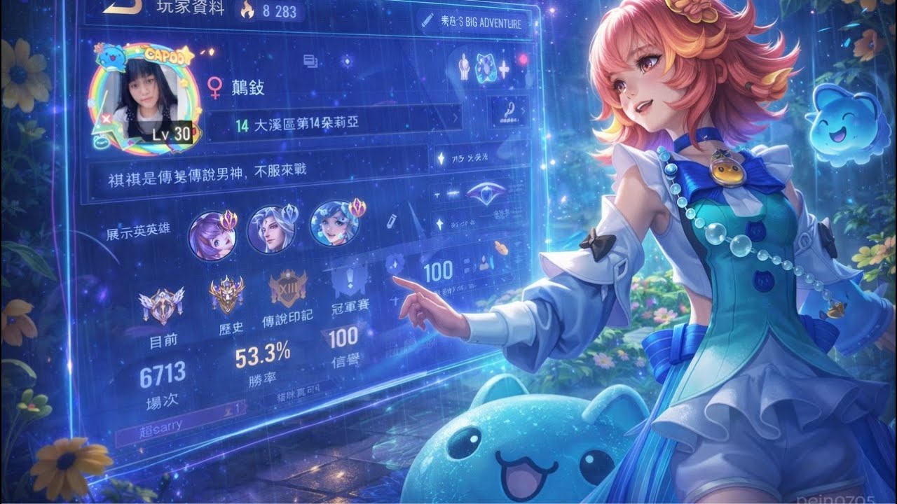 【傳說-沒有祺祺下分台】隨便打好冷想冬眠 #傳說對決